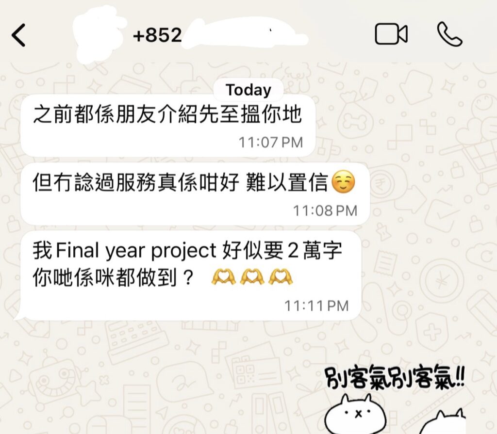 UniWriterPro 學生評價對話截圖